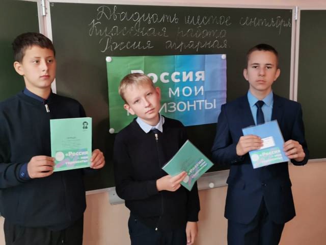 «Россия - мои горизонты».