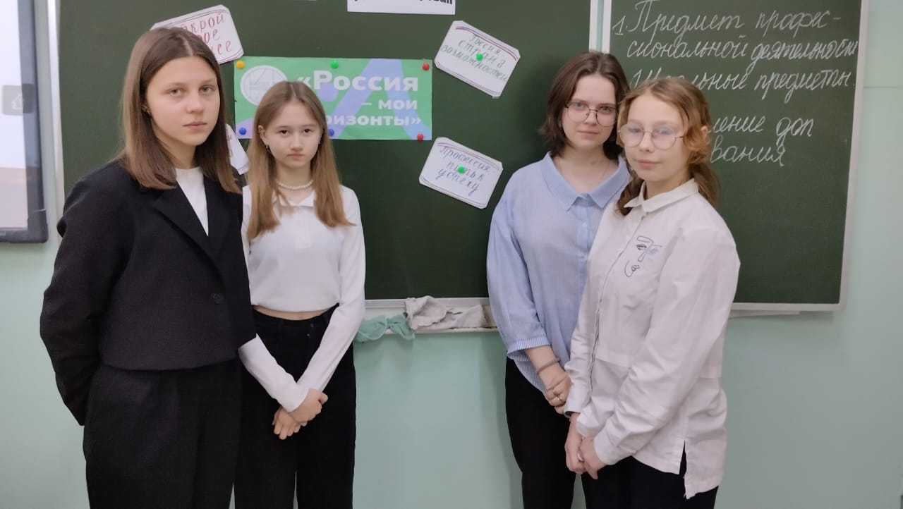 Россия — мои горизонты.