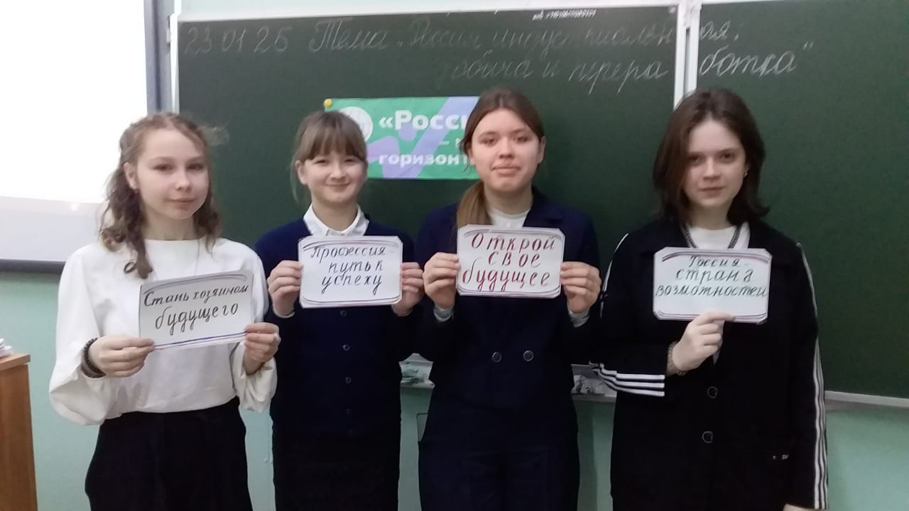 Россия - мои горизонты.