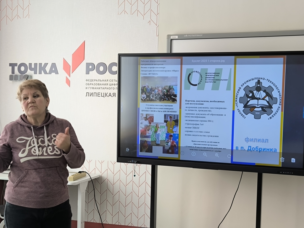 ГОБПОУ &amp;quot;Усманский промышленно-технологический колледж&amp;quot;.