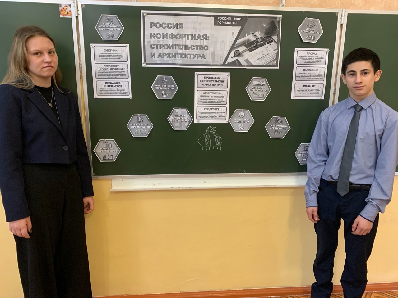 «Россия комфортная: строительство и архитектура».
