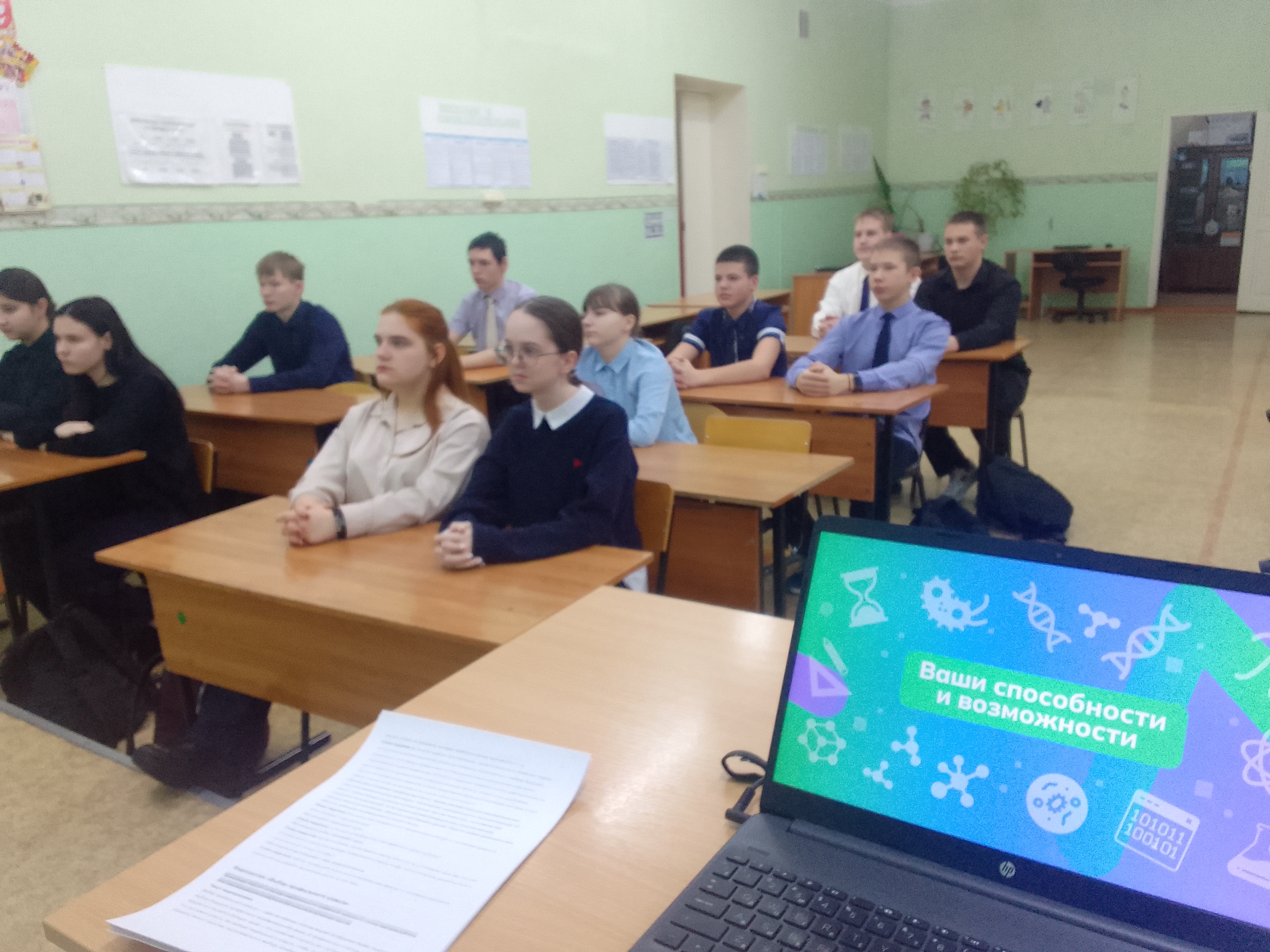 «Россия – мои горизонты.