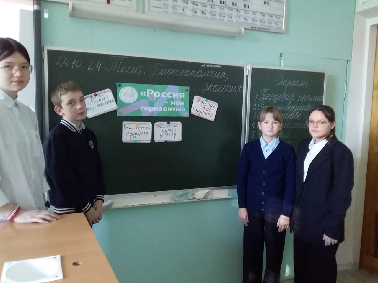 Россия здоровая: биотехнологии и экология»..